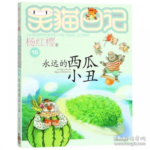 苏菲亚的休闲装